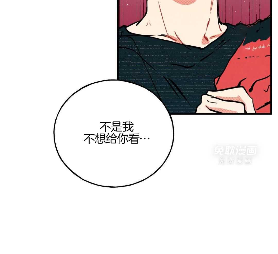 我的嘴替男友 第15话 第35页