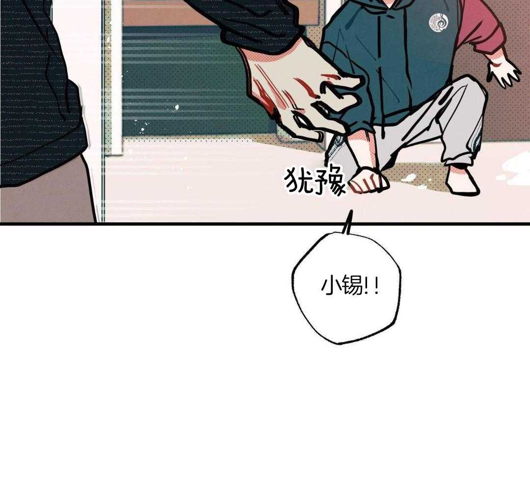 我的嘴替男友 第15话 第37页