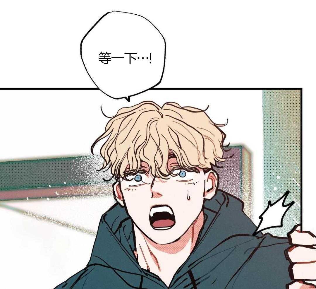 我的嘴替男友 第15话 第38页