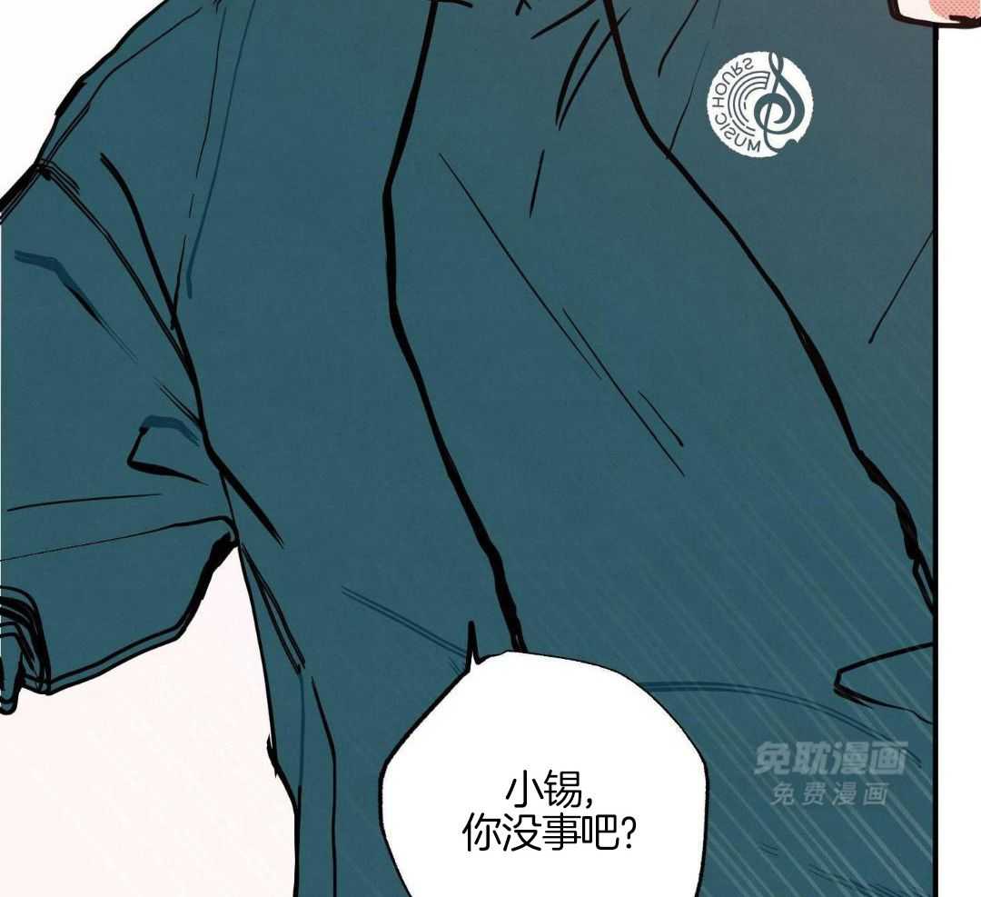 我的嘴替男友 第15话 第39页