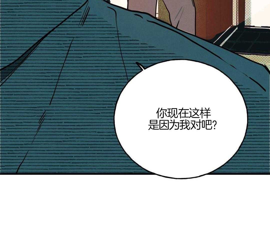 我的嘴替男友 第15话 第42页