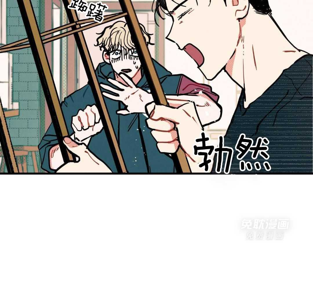 我的嘴替男友 第15话 第44页