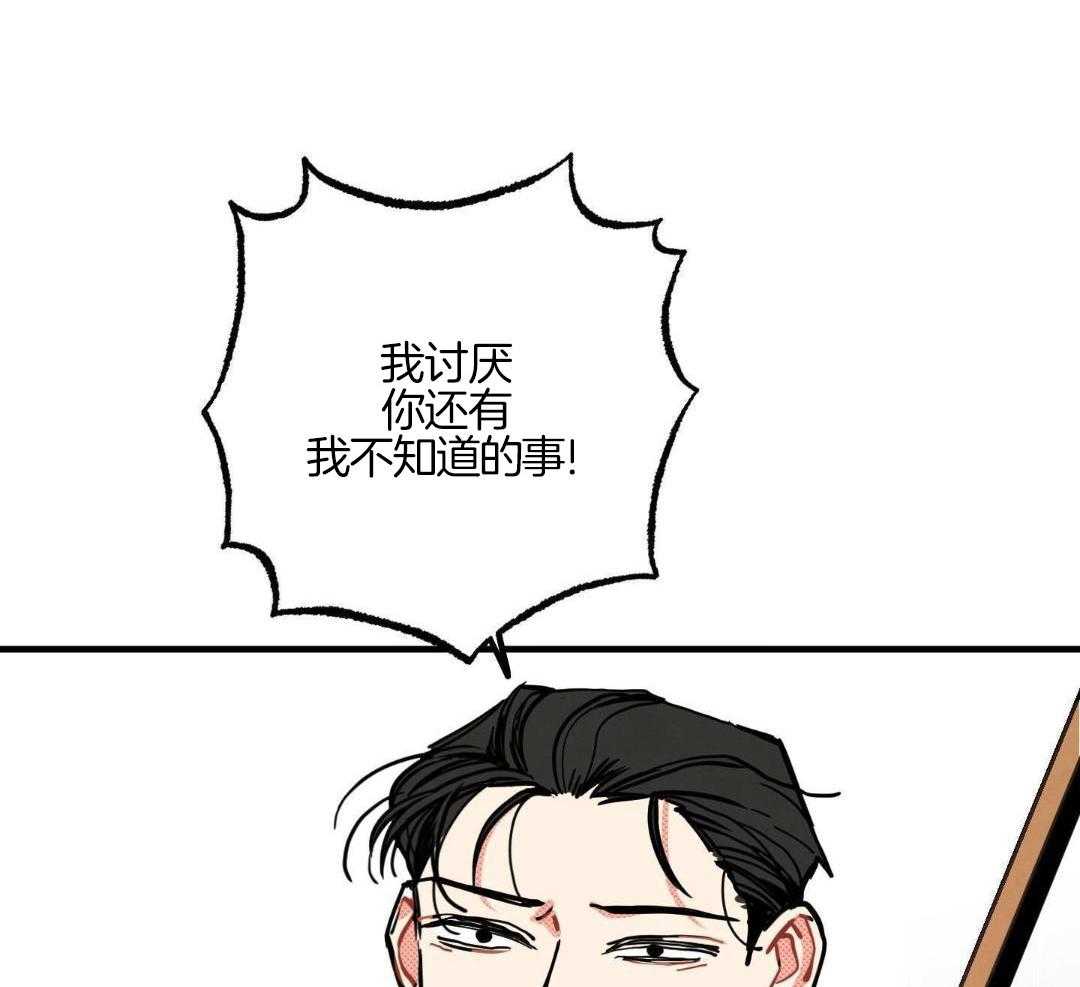 我的嘴替男友 第15话 第45页