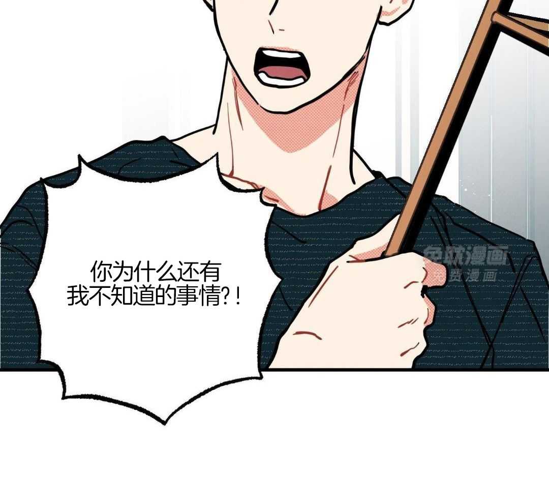 我的嘴替男友 第15话 第46页