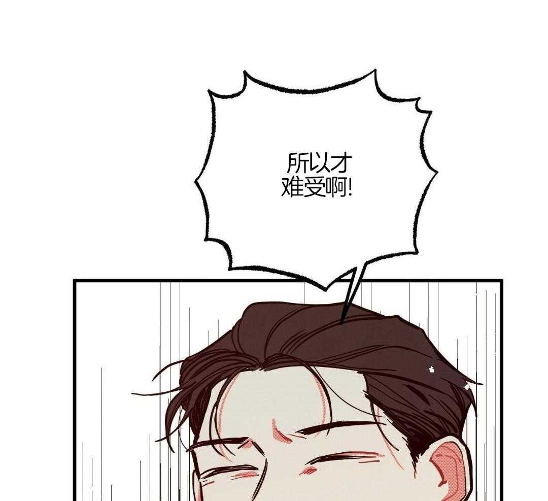 我的嘴替男友 第15话 第49页