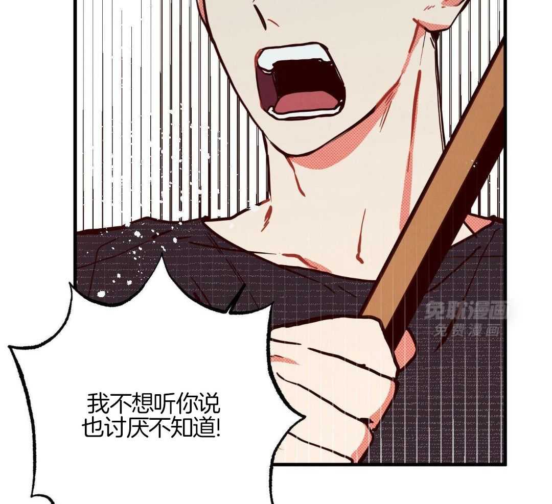 我的嘴替男友 第15话 第50页