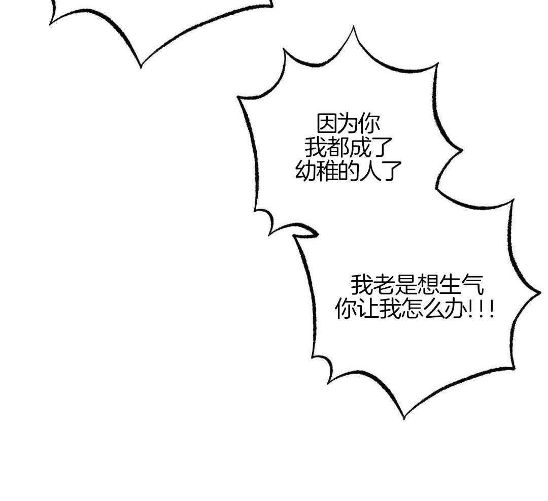 我的嘴替男友 第15话 第51页