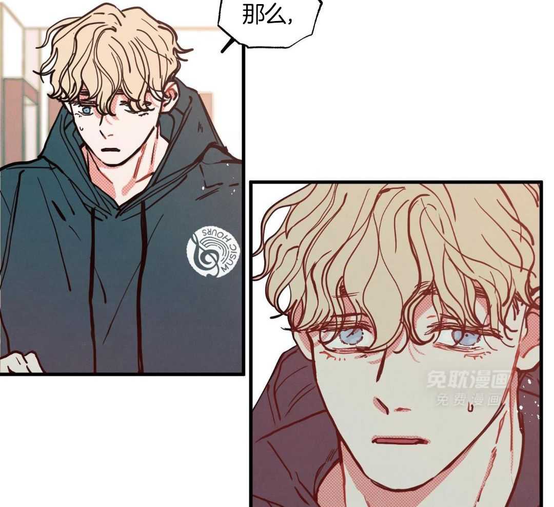 我的嘴替男友 第15话 第54页