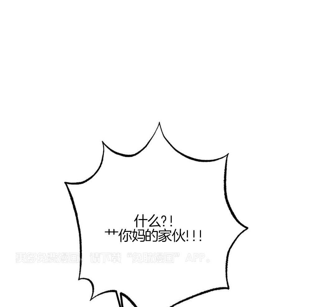 我的嘴替男友 第16话 第0页