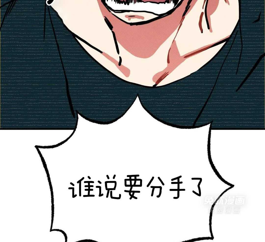 我的嘴替男友 第16话 第2页