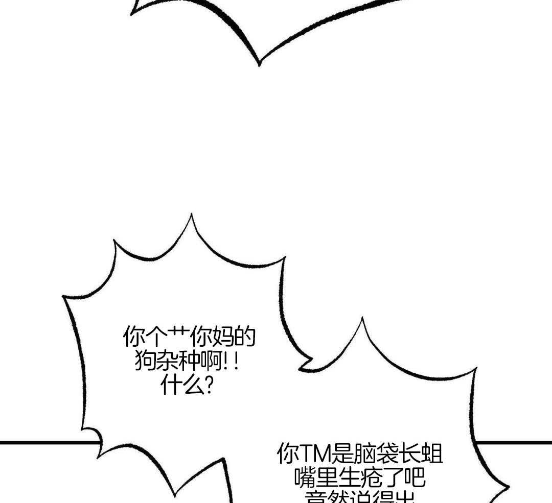 我的嘴替男友 第16话 第3页