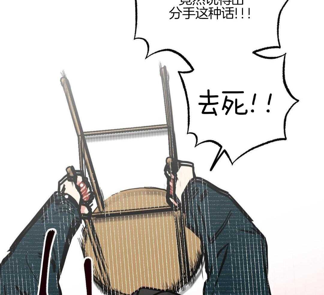 我的嘴替男友 第16话 第4页