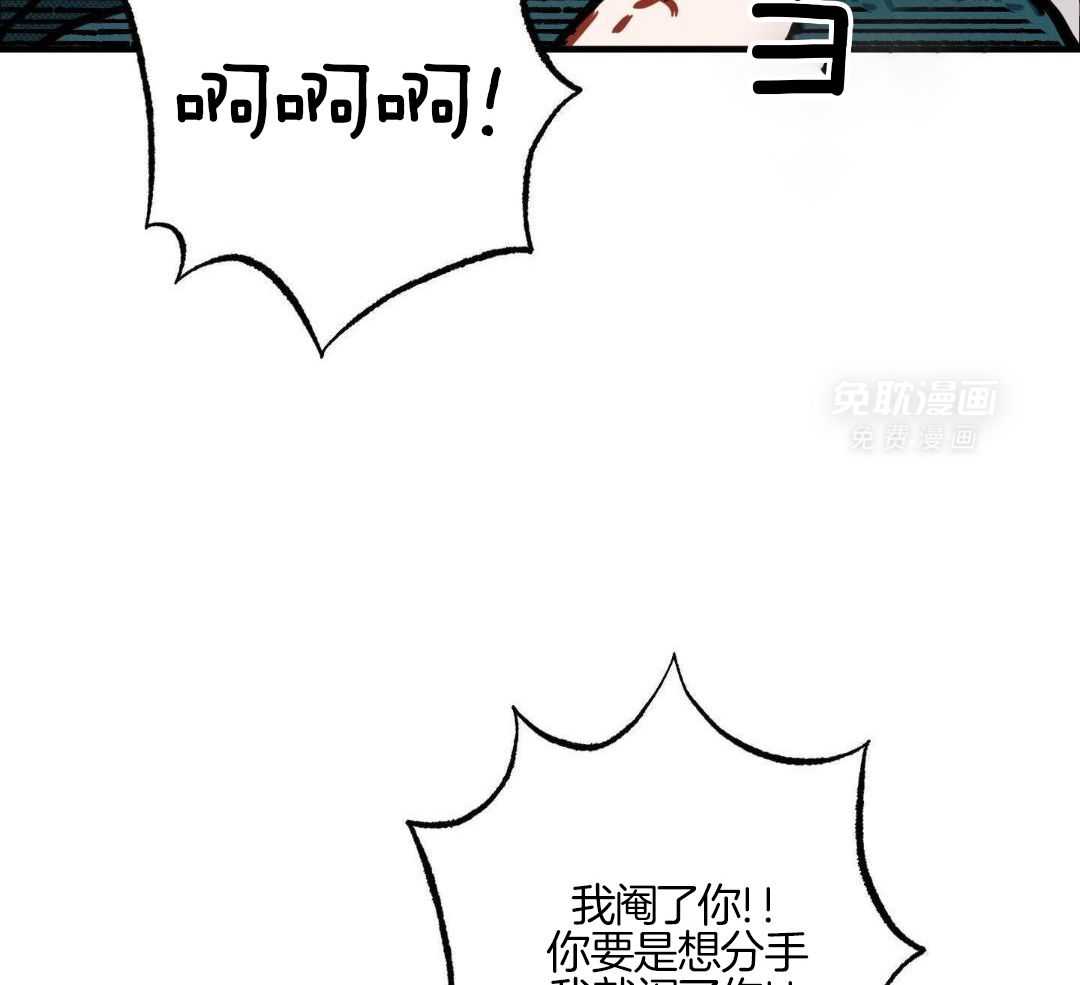 我的嘴替男友 第16话 第7页