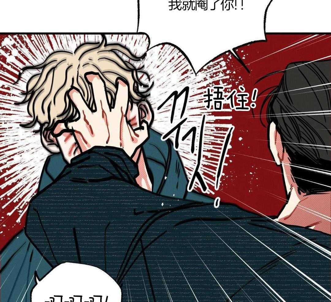 我的嘴替男友 第16话 第8页