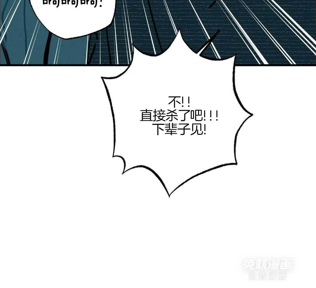 我的嘴替男友 第16话 第9页