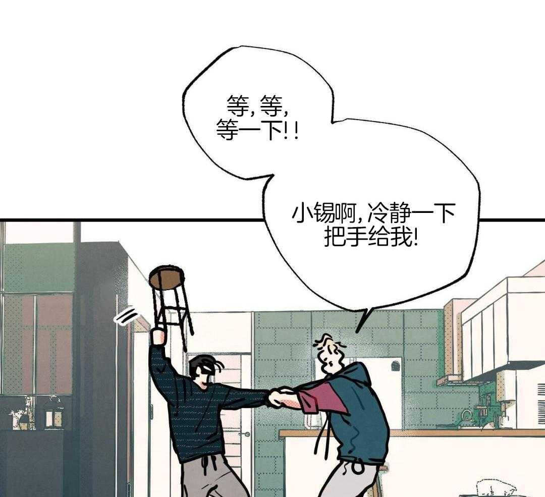 我的嘴替男友 第16话 第10页