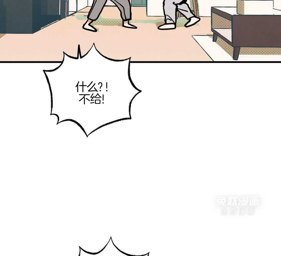 我的嘴替男友 第16话 第11页