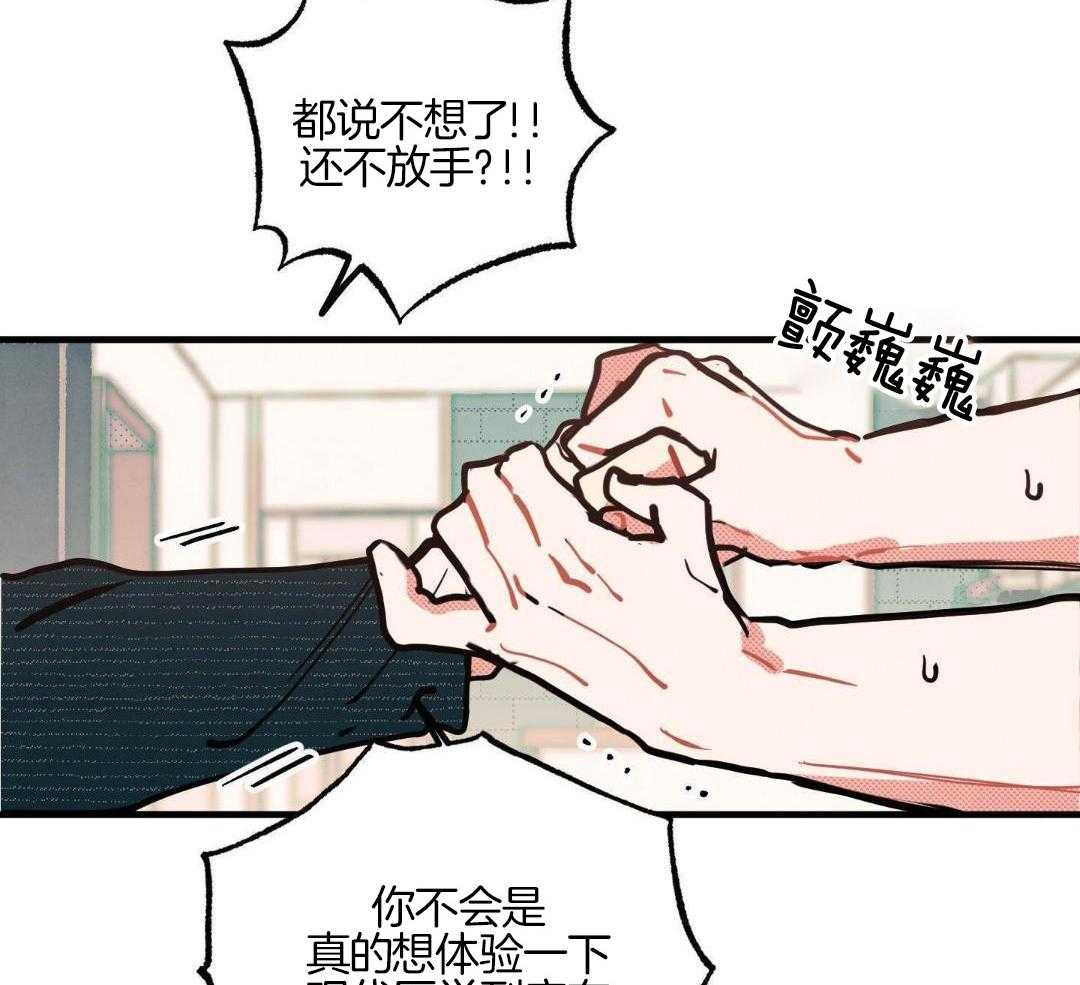 我的嘴替男友 第16话 第12页