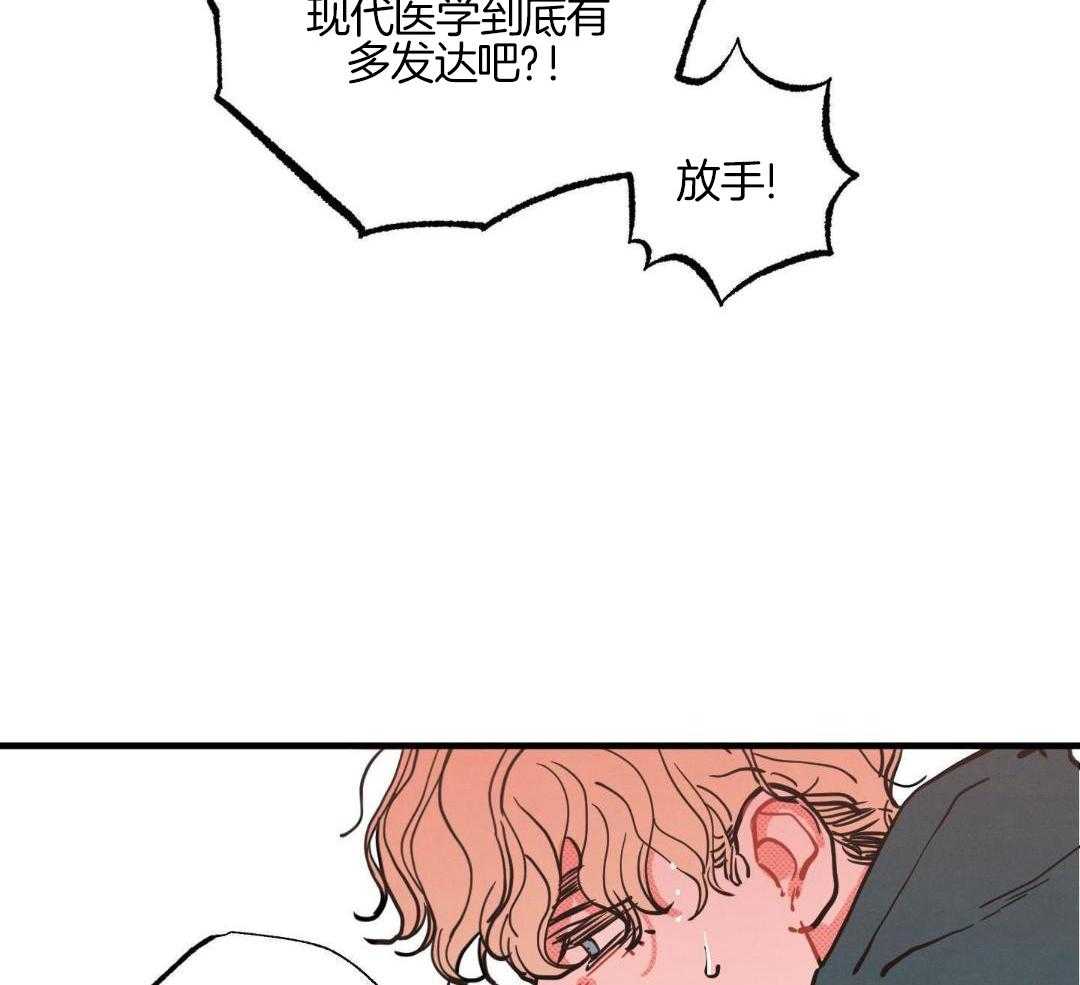 我的嘴替男友 第16话 第13页