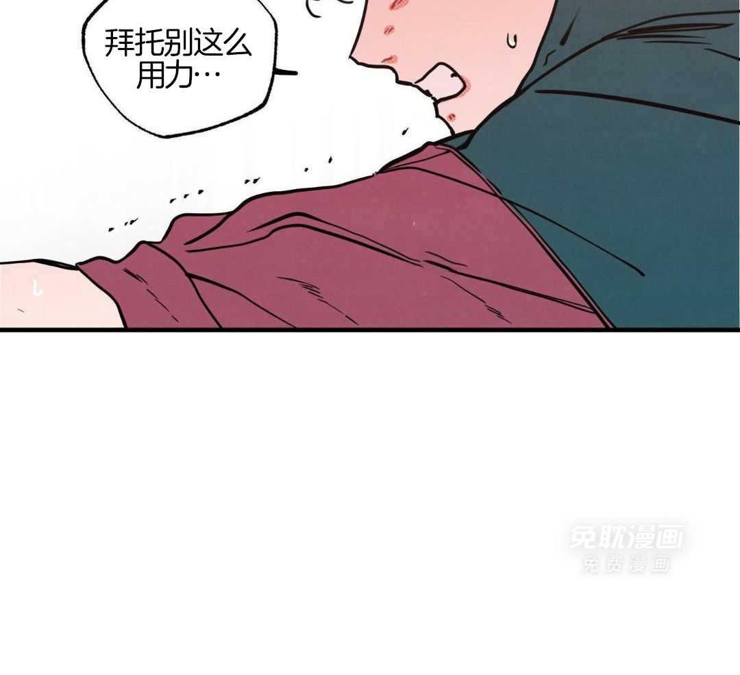 我的嘴替男友 第16话 第14页