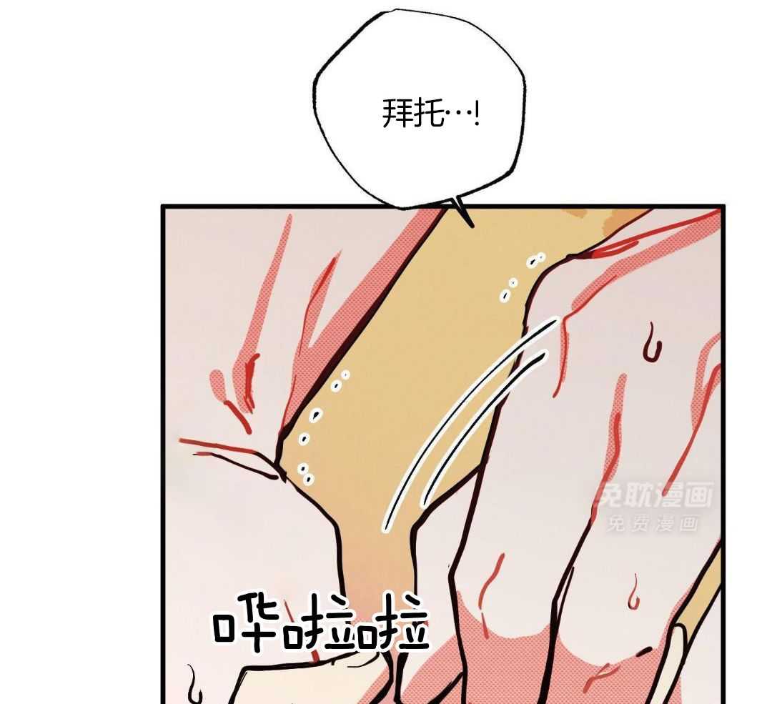 我的嘴替男友 第16话 第17页