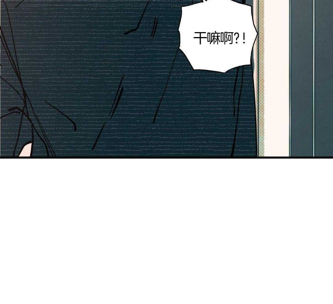 我的嘴替男友 第16话 第23页