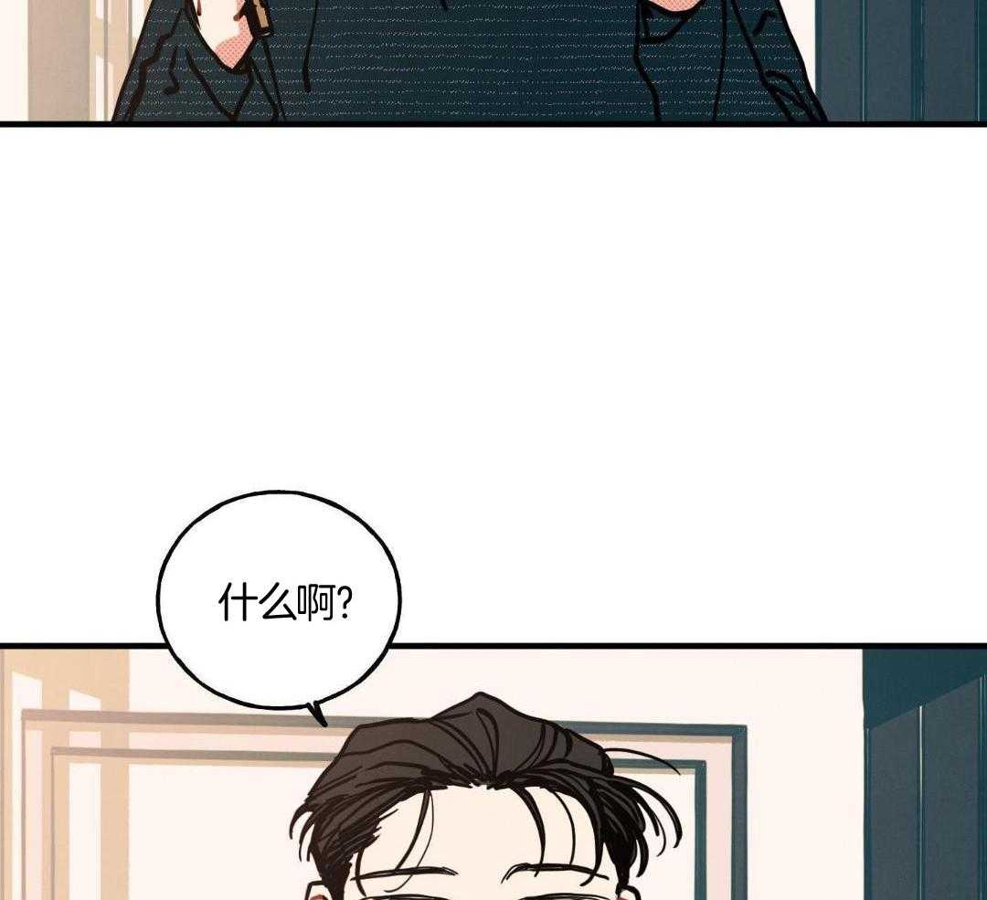 我的嘴替男友 第16话 第26页