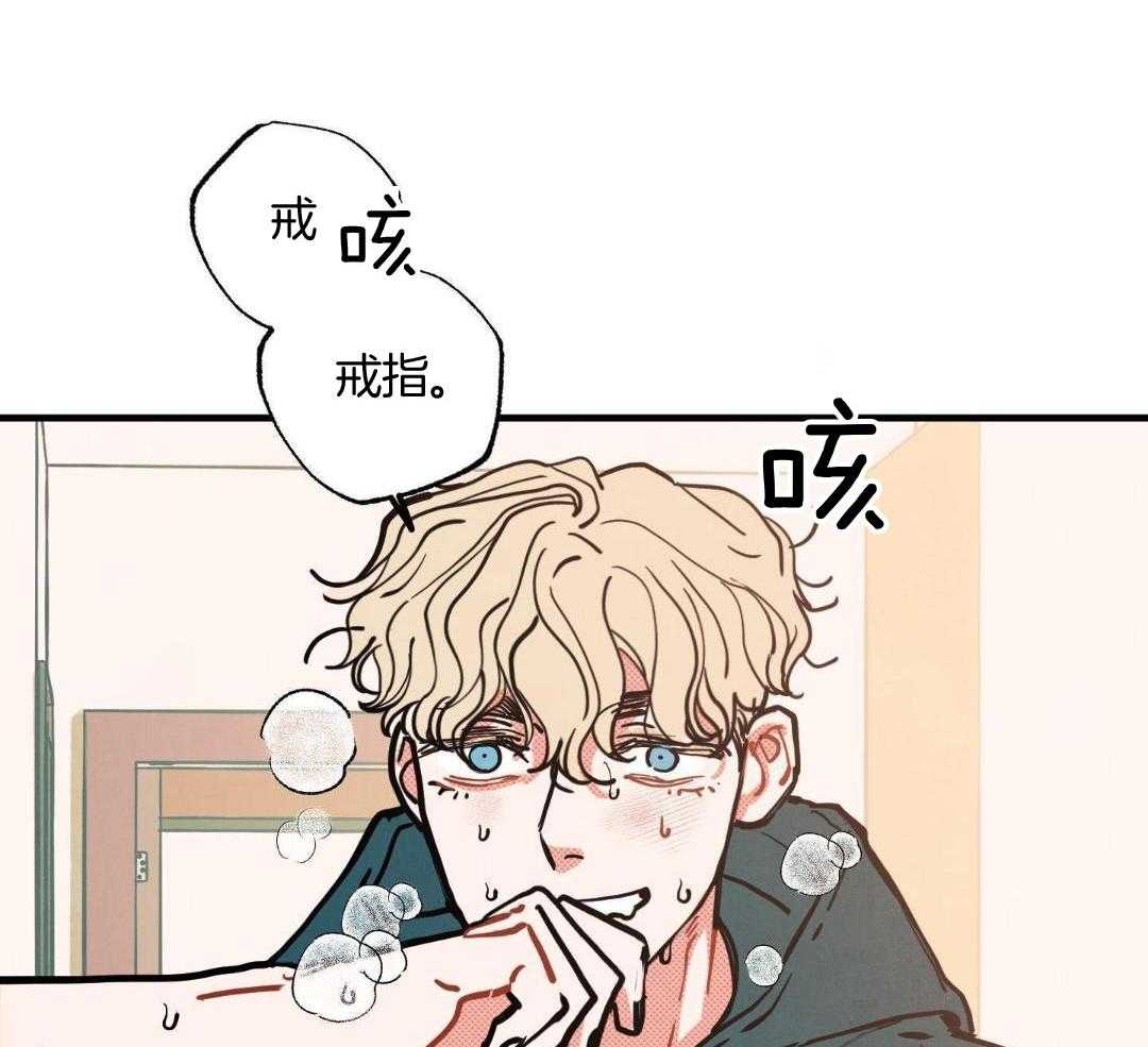 我的嘴替男友 第16话 第28页