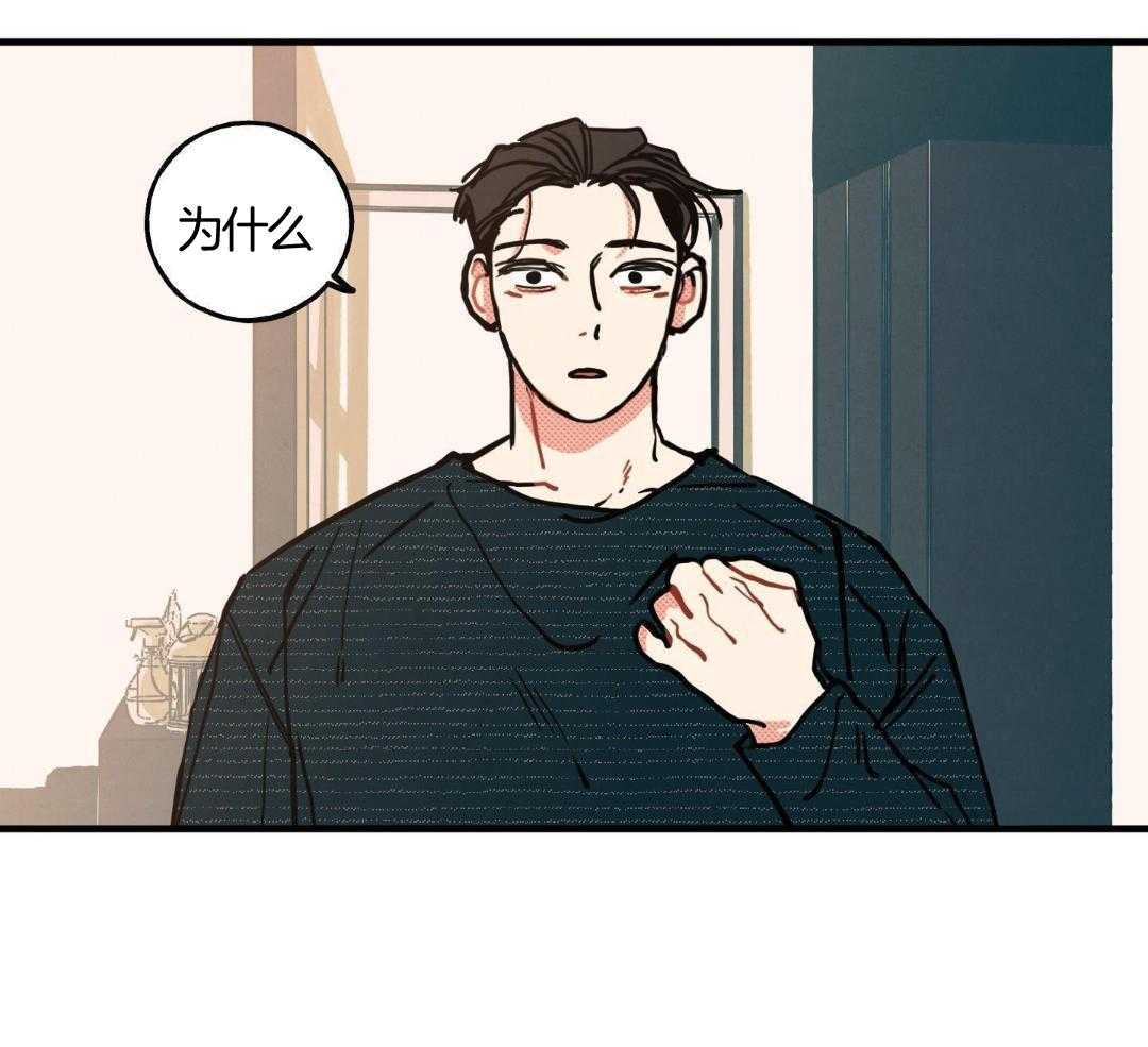 我的嘴替男友 第16话 第30页