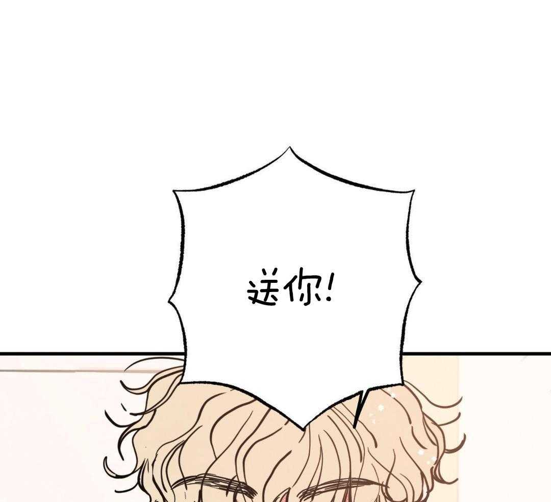 我的嘴替男友 第16话 第31页