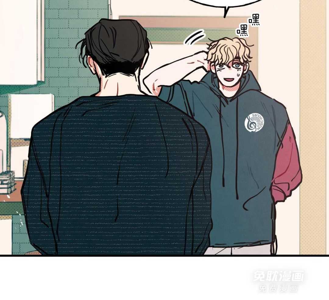 我的嘴替男友 第16话 第40页