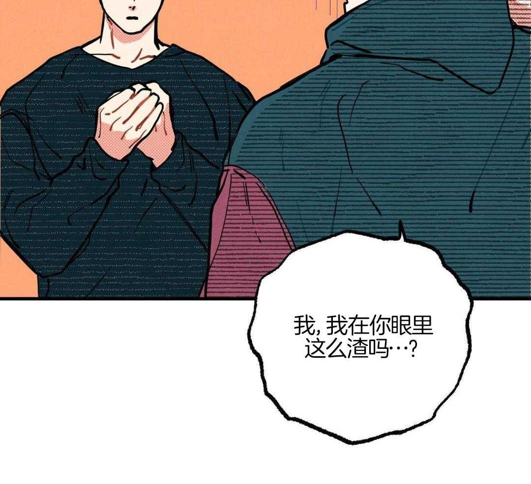 我的嘴替男友 第16话 第42页
