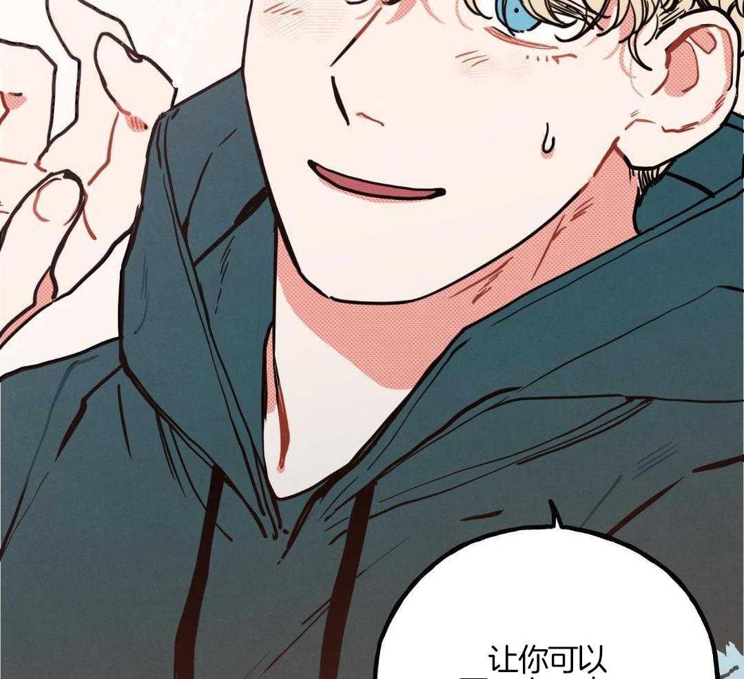 我的嘴替男友 第16话 第44页