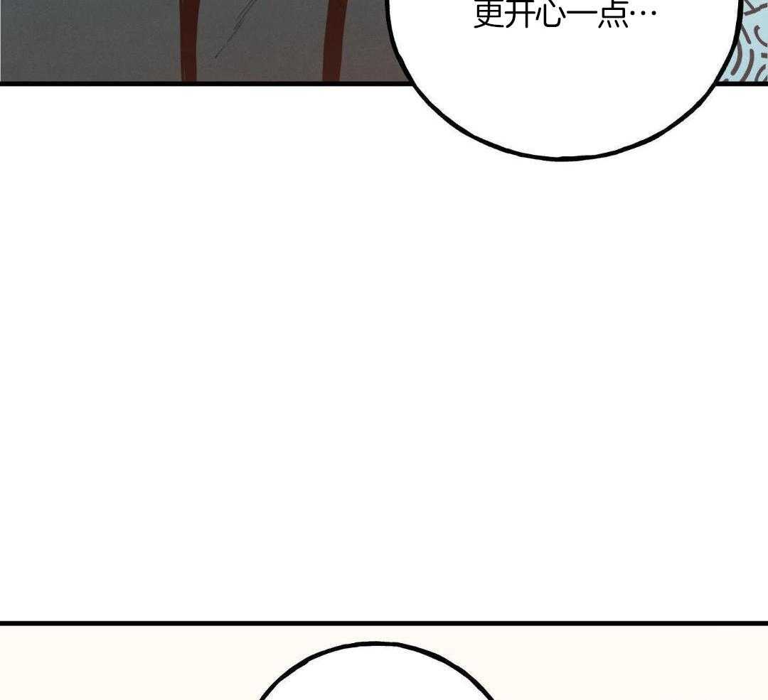 我的嘴替男友 第16话 第45页