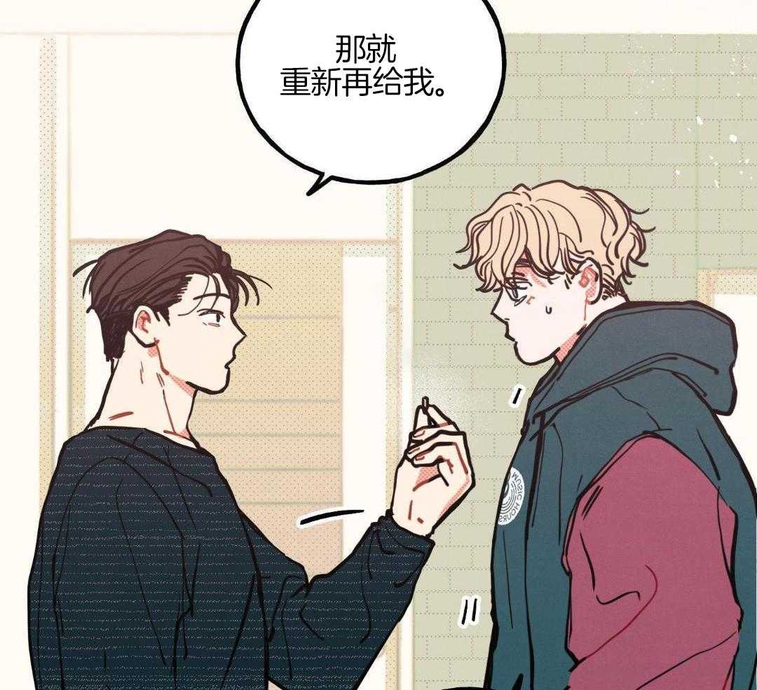 我的嘴替男友 第16话 第46页