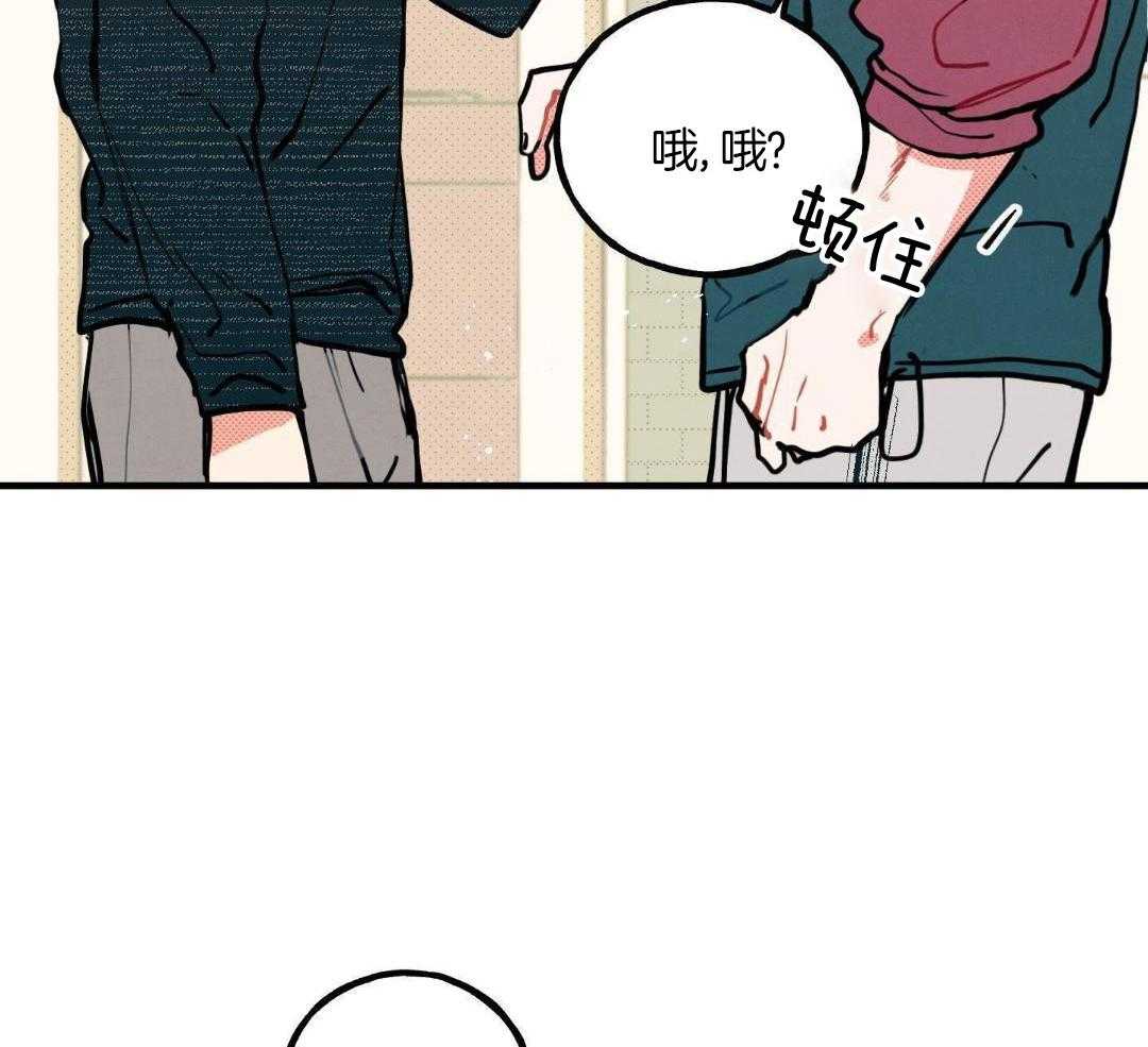 我的嘴替男友 第16话 第47页