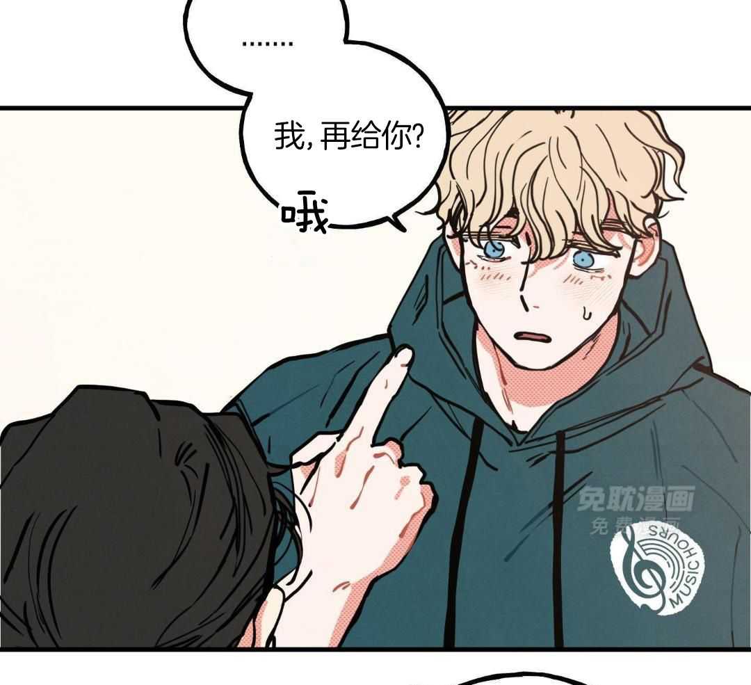 我的嘴替男友 第16话 第48页