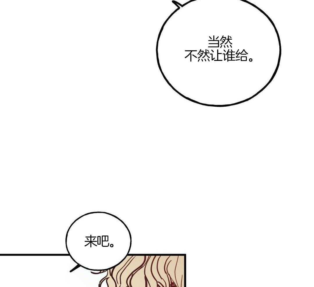 我的嘴替男友 第16话 第49页