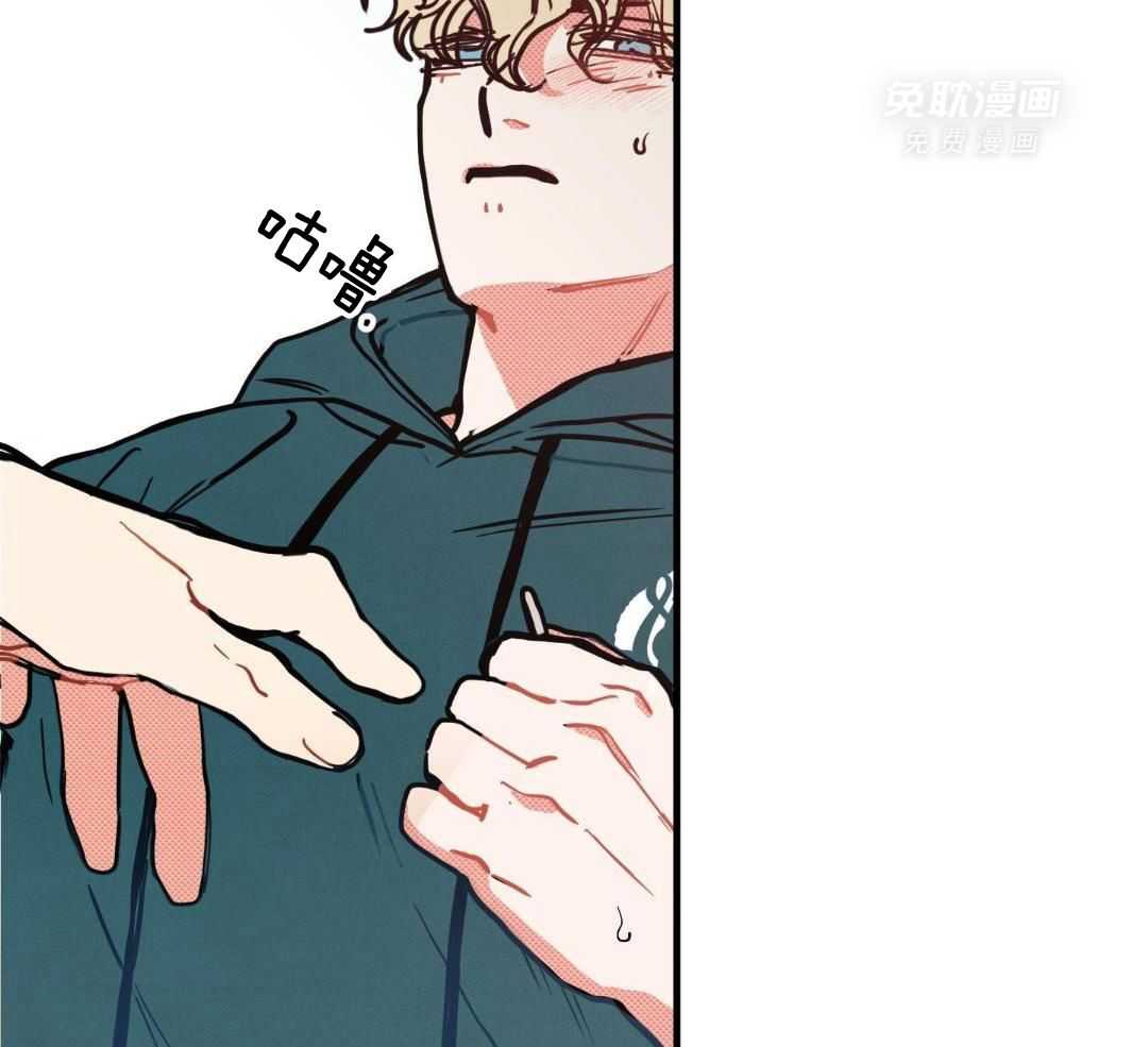 我的嘴替男友 第16话 第50页