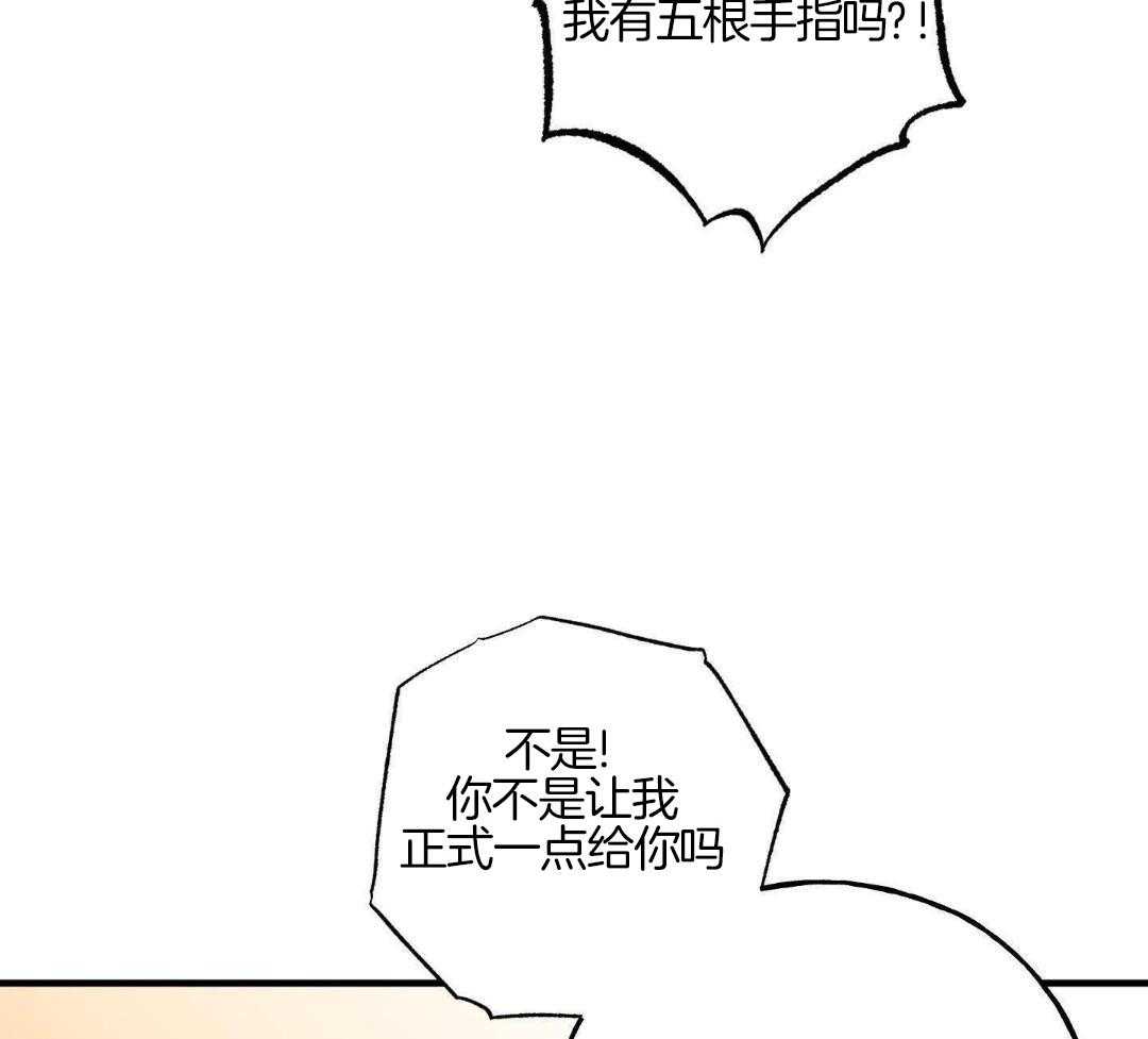 我的嘴替男友 第17话 第4页