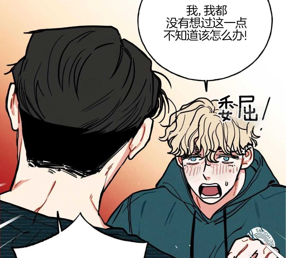 我的嘴替男友 第17话 第5页