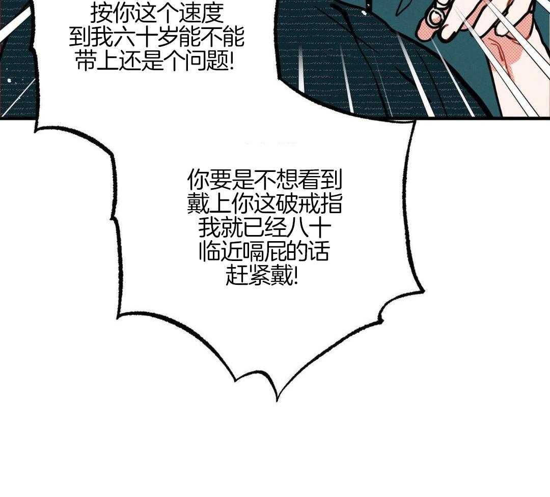 我的嘴替男友 第17话 第6页