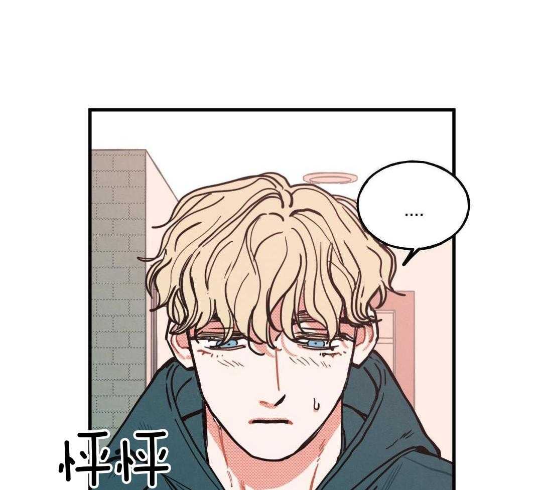 我的嘴替男友 第17话 第7页