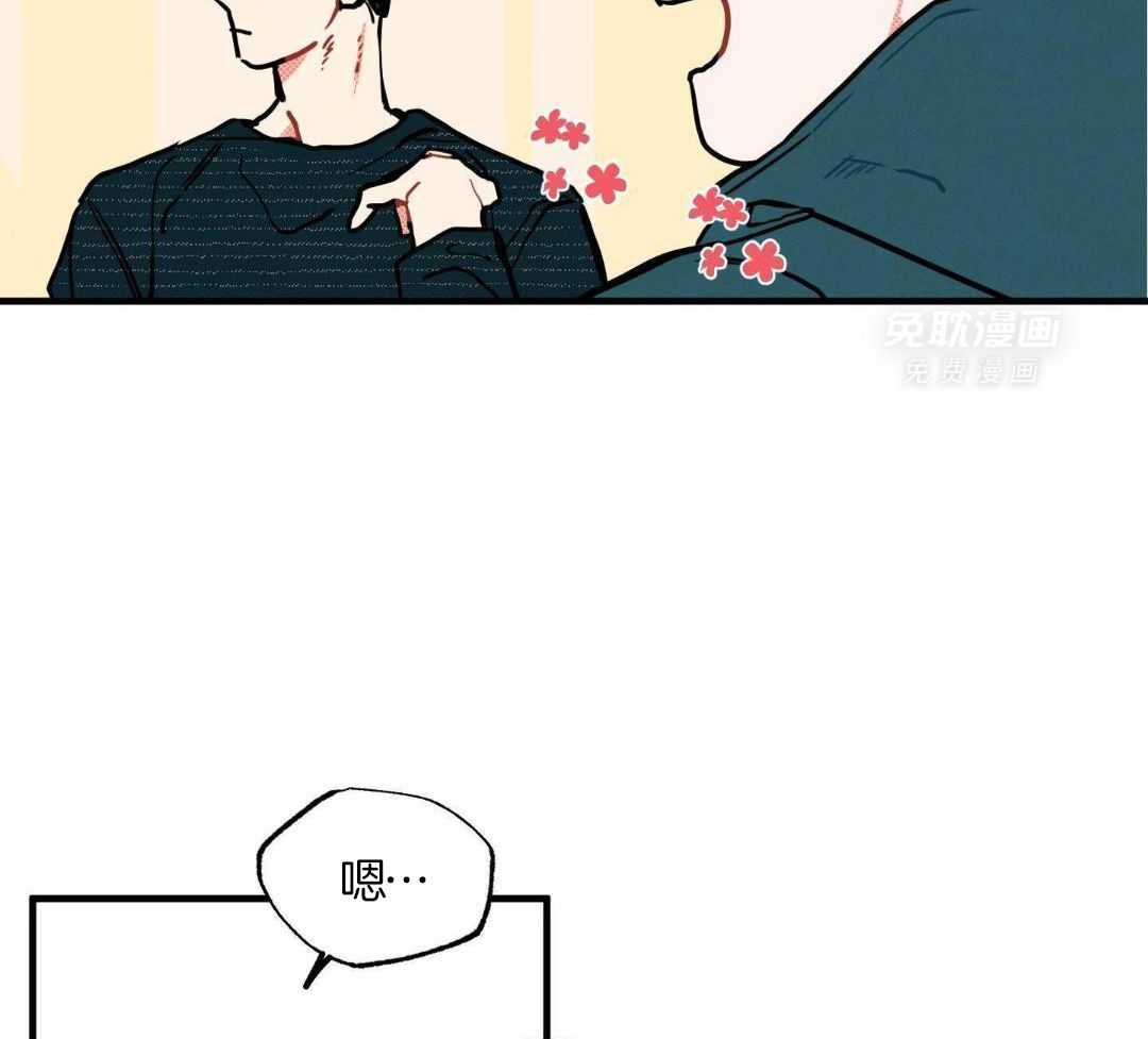 我的嘴替男友 第17话 第23页