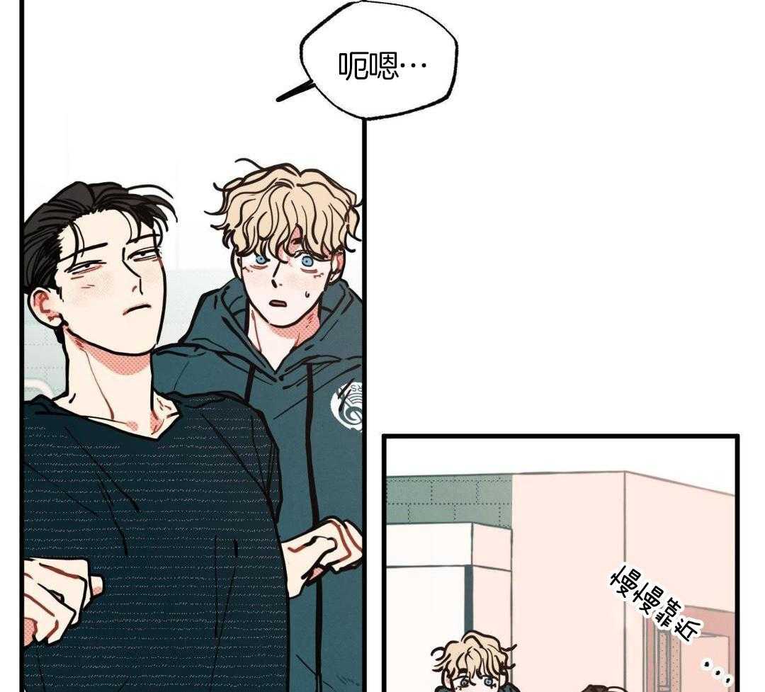 我的嘴替男友 第17话 第24页