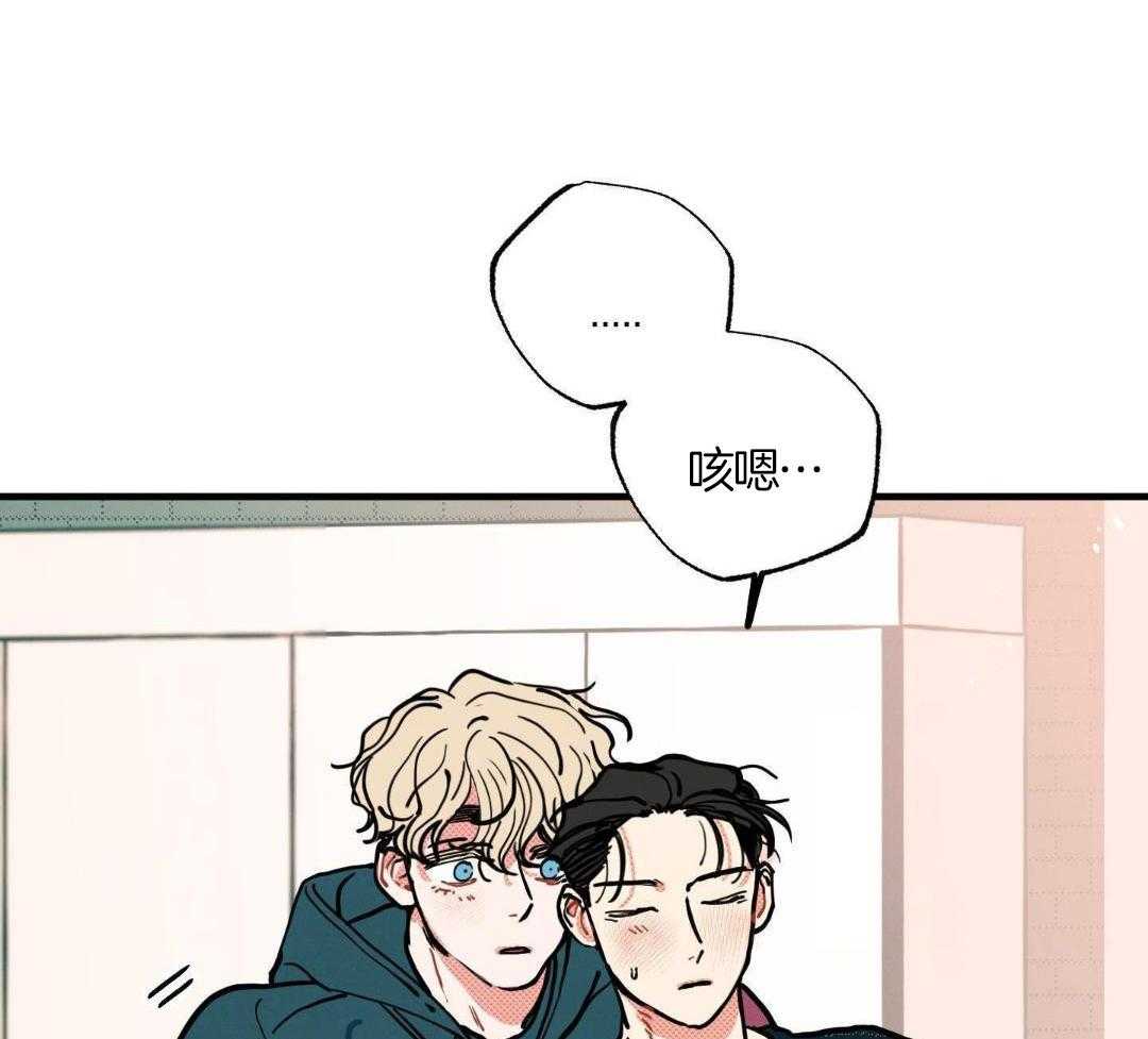 我的嘴替男友 第17话 第26页