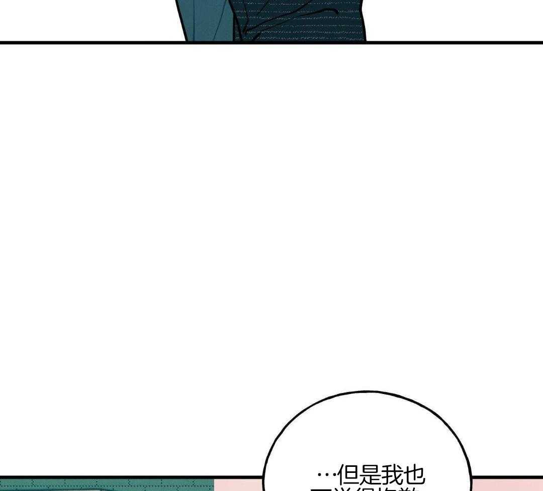 我的嘴替男友 第17话 第29页