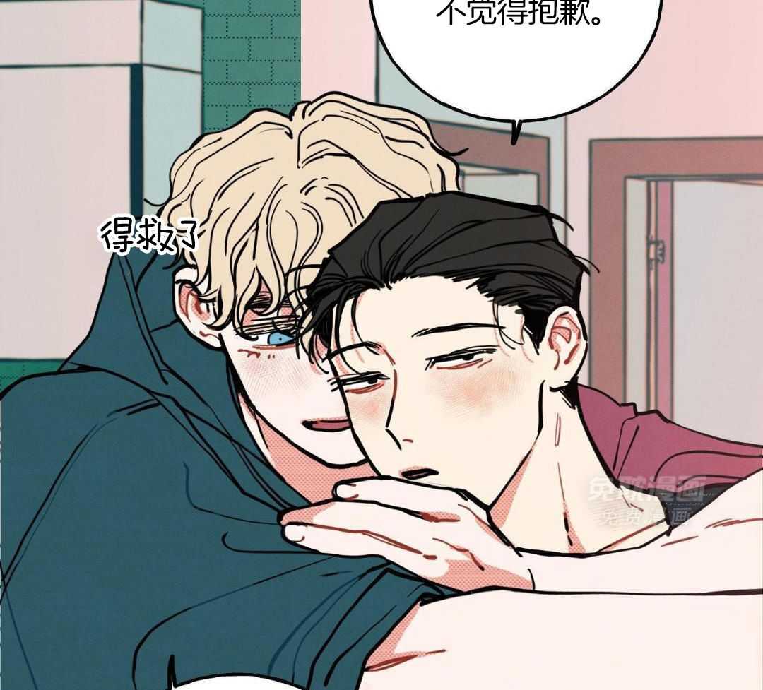 我的嘴替男友 第17话 第30页