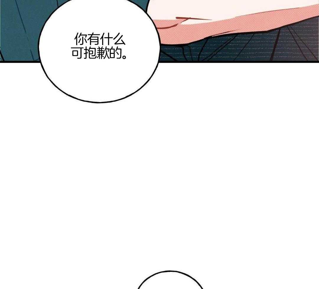 我的嘴替男友 第17话 第31页