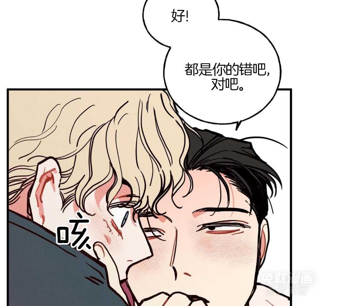 我的嘴替男友 第17话 第32页